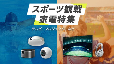 テレビ、プロジェクター、ヘッドホンなど！
