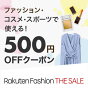 THE SALE 500円OFFクーポン