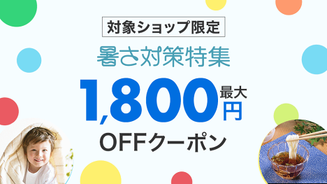 楽天市場 インテリア 収納 インターネット通販 オンラインショッピング