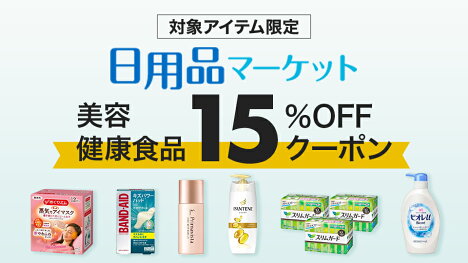 楽天市場 日用品雑貨 文房具 手芸 インターネット通販 オンラインショッピング