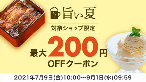 楽天市場 食品 インターネット通販 オンラインショッピング