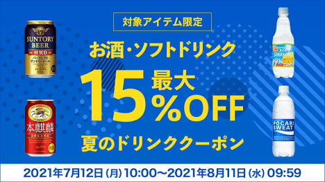 楽天市場 水 ソフトドリンク インターネット通販 オンラインショッピング