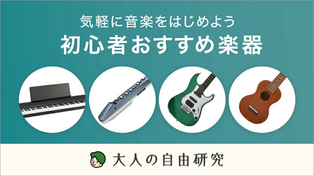 楽天市場 楽器 音楽機材 インターネット通販 オンラインショッピング