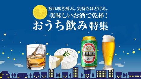 楽天市場 ビール 洋酒 インターネット通販 オンラインショッピング 楽天市場 ビール 洋酒 インターネット通販 オンラインショッピング
