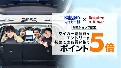 楽天市場 車 バイク インターネット通販 オンラインショッピング