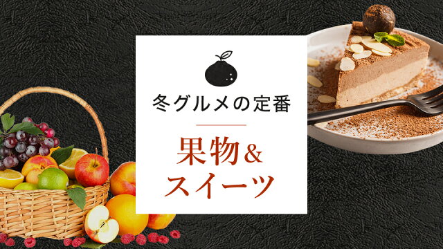 楽天市場 スイーツ お菓子 インターネット通販 オンラインショッピング
