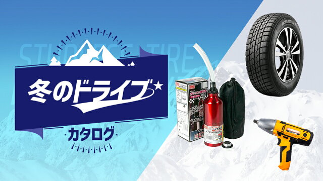 楽天市場 カー用品 車用品 バイク用品 インターネット通販 オンラインショッピング 楽天市場 カー用品 車用品 バイク用品 インターネット通販 オンラインショッピング