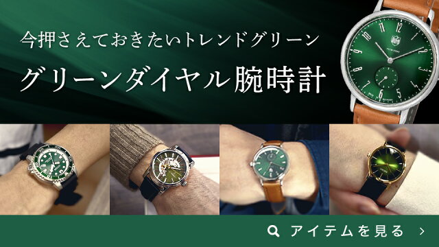 楽天市場 腕時計 インターネット通販 オンラインショッピング