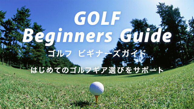 楽天市場 ゴルフ用品 ゴルフクラブ インターネット通販 オンラインショッピング