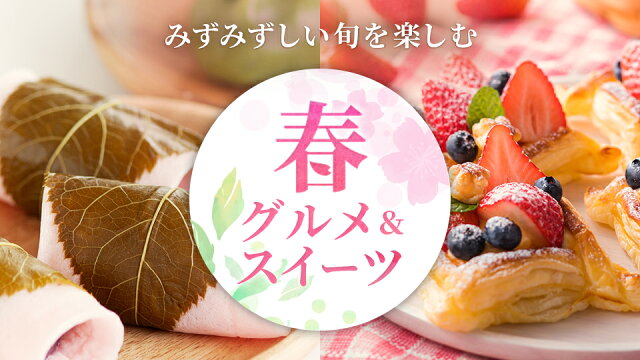 楽天市場 スイーツ お菓子 インターネット通販 オンラインショッピング