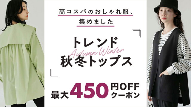 楽天市場 レディースファッション インターネット通販 オンラインショッピング