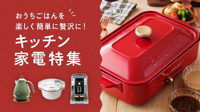 楽天市場 キッチン用品 食器 調理器具 インターネット通販 オンラインショッピング