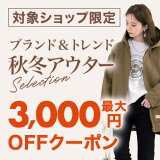 楽天市場 レディースファッション インターネット通販 オンラインショッピング