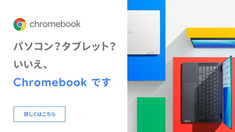 サクサク、バッテリー長持ち、すぐに起動