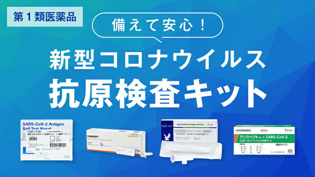 医薬品・コンタクト（コンタクトレンズ）・介護|インターネット通販・オンラインショッピング