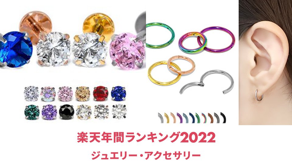 楽天市場】ジュエリー・アクセサリー |インターネット通販・オンライン ...