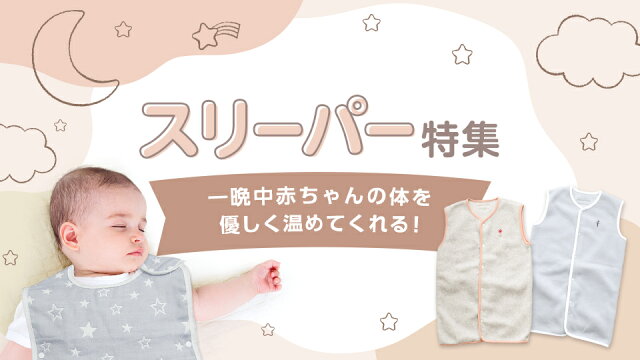 キッズ・ベビー・マタニティ・ベビー服 |インターネット通販・オンラインショッピング