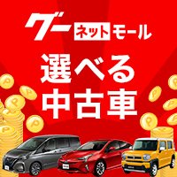 楽天市場】カー用品（車用品）・バイク用品 |インターネット通販