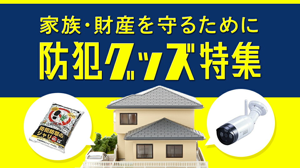 楽天市場】日用品雑貨・文房具・手芸 | 日用品雑貨・文房具・手芸