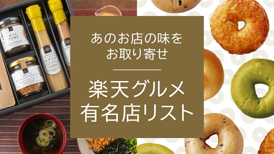 楽天市場】食品 |インターネット通販・オンラインショッピング