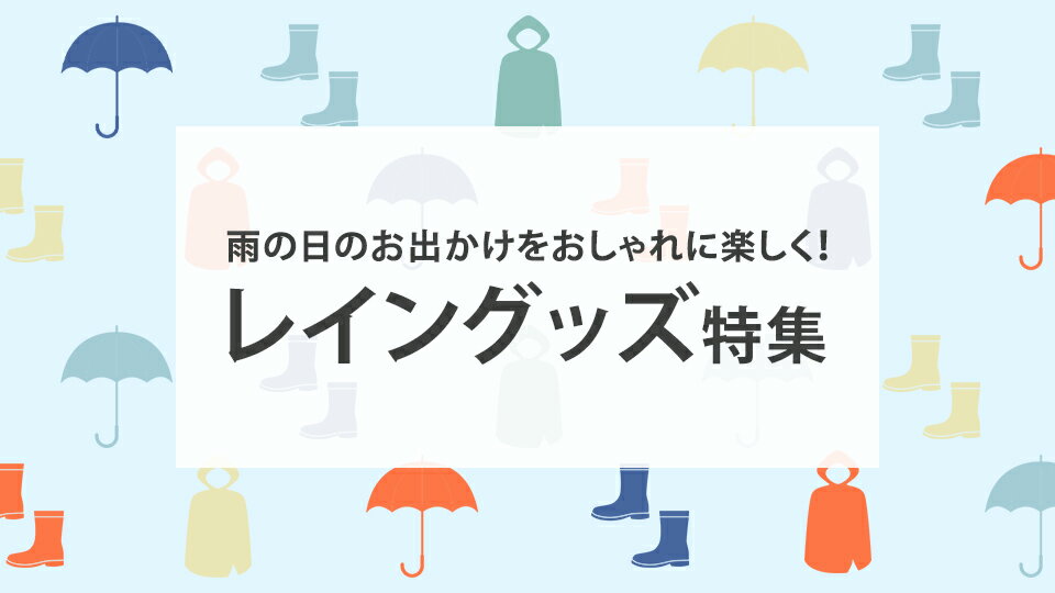 楽天市場】キッズ・ベビーファッション |インターネット通販