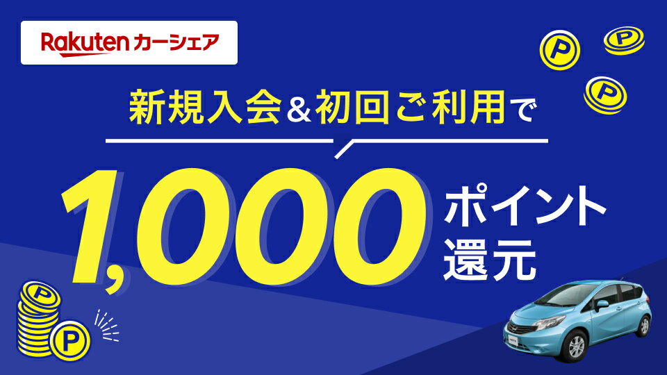 楽天市場】カー用品（車用品）・バイク用品 |インターネット通販