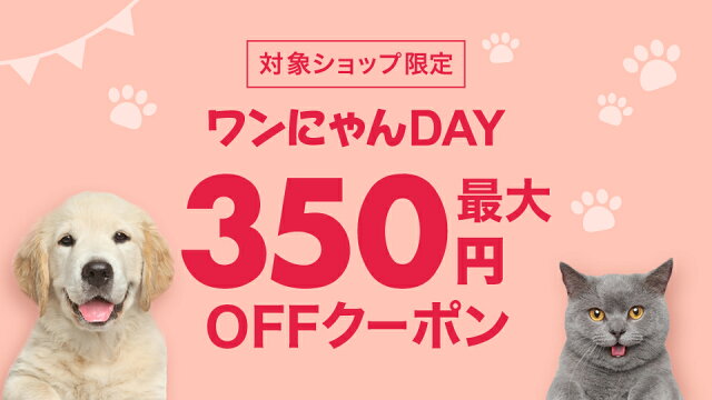 ペットフード・ペット用品 |インターネット通販・オンラインショッピング