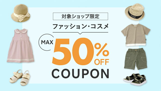 キッズ・ベビー・マタニティ・ベビー服 |インターネット通販・オンラインショッピング
