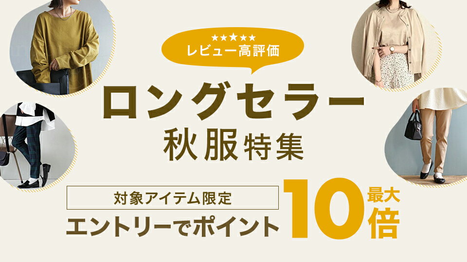 楽天市場】レディースファッション |インターネット通販・オンライン