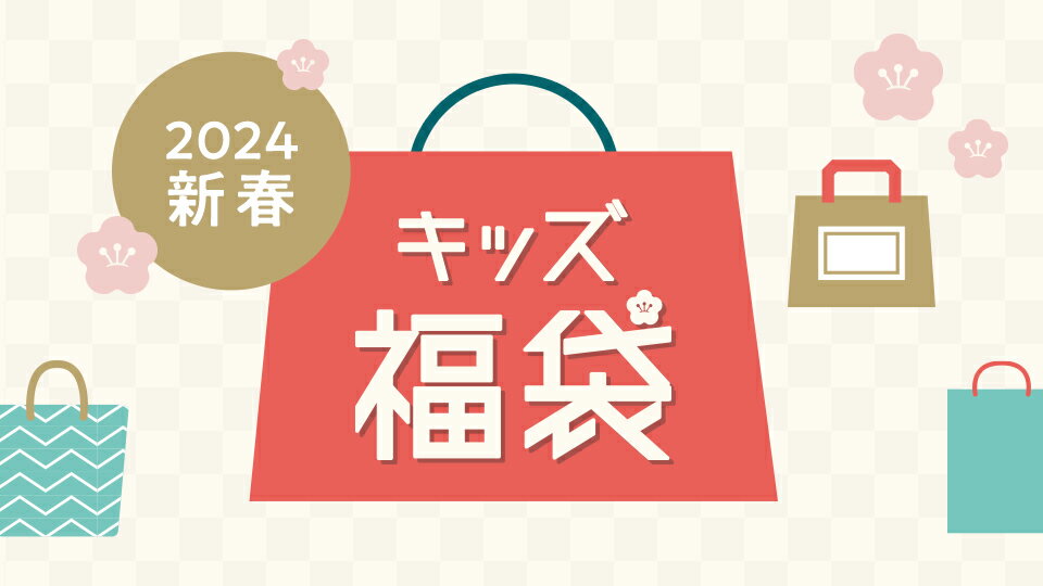 楽天市場キッズ・ベビーファッション  インターネット通販