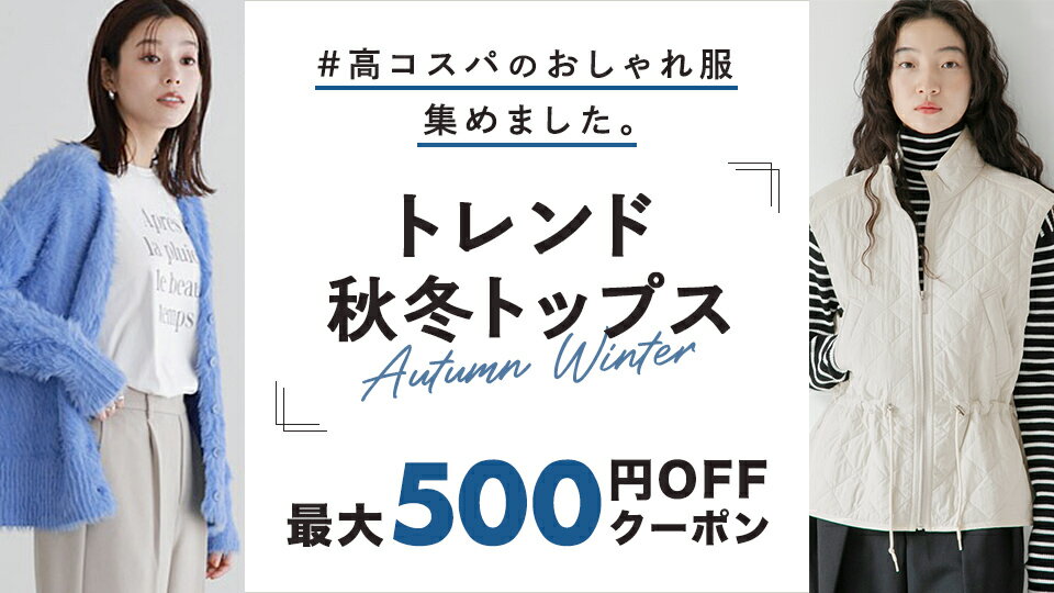 楽天市場】レディースファッション |インターネット通販・オンライン