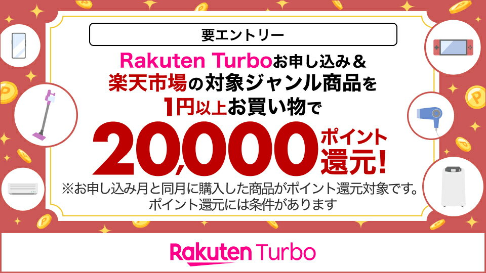 楽天市場家電  インターネット通販・オンラインショッピング