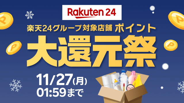 楽天市場】日用品雑貨・文房具・手芸 | 日用品雑貨・文房具・手芸