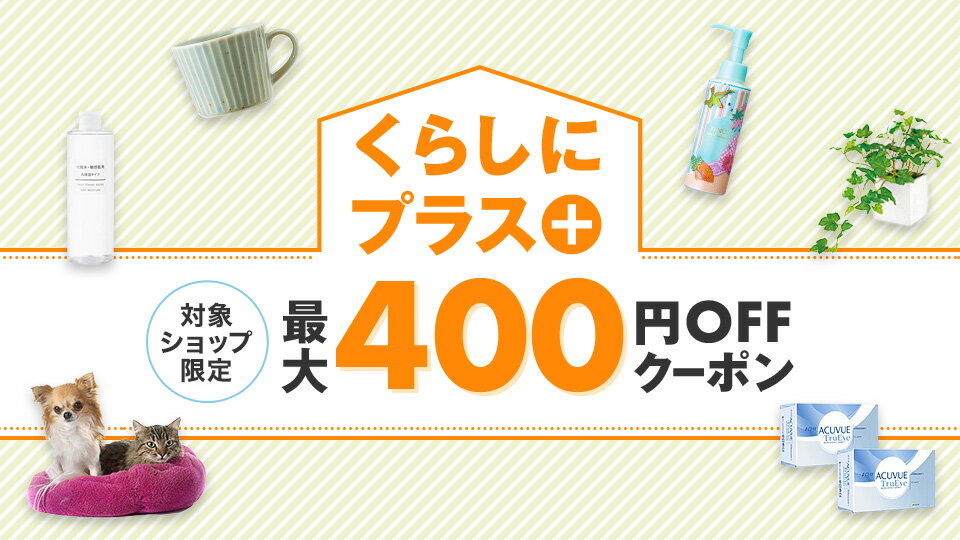 楽天市場】日用品雑貨・文房具・手芸 | 日用品雑貨・文房具・手芸