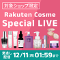 LIVE視聴者限定の特典が盛りだくさん！
