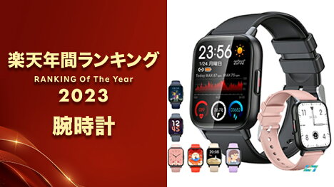発表！2023年もっとも売れた腕時計