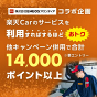お気に入り登録で、もれなく10ポイント！