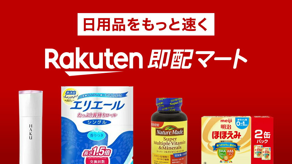 楽天市場】日用品雑貨・文房具・手芸 | 日用品雑貨・文房具・手芸