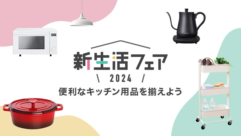 楽天市場】キッチン用品・食器・調理器具 |インターネット通販