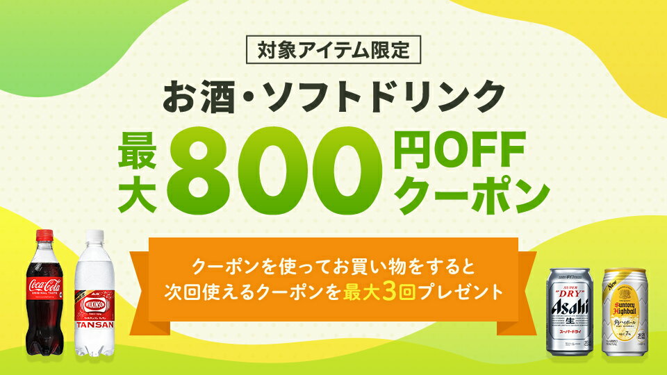 楽天市場】水・ソフトドリンク |インターネット通販・オンライン