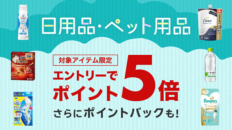 楽天市場】日用品雑貨・文房具・手芸 | 日用品雑貨・文房具・手芸・アロマなど品数豊富！：カタログ通販・インターネットショッピング