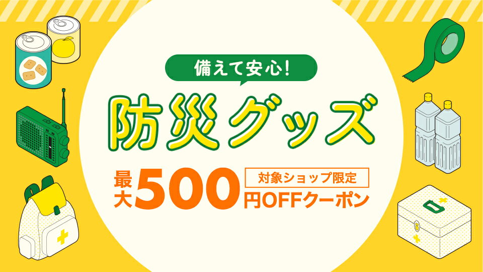 9月13日9時59分まで！