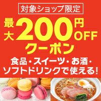 おうちで活躍する食材やドリンクをお得に！