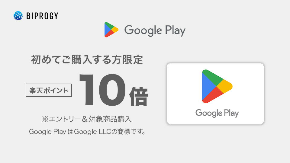 新規ユーザエントリーポイント10倍