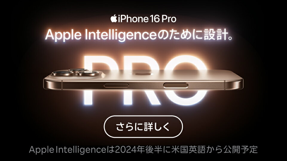 iPhone販売中