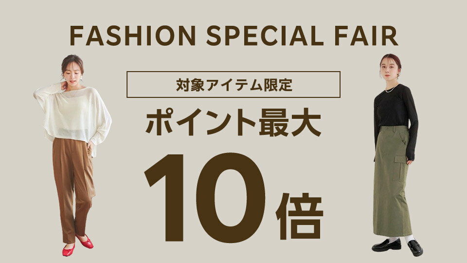 10月18日00時からポイント最大10倍