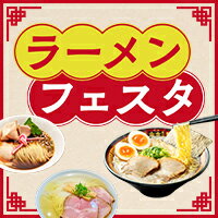 ラーメンどんぶりプレゼント