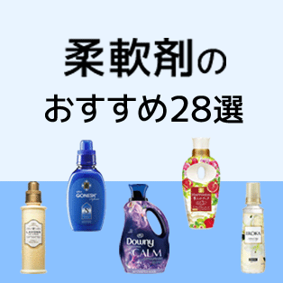 選び方や楽天ランキングの人気商品をわかりやすく紹介