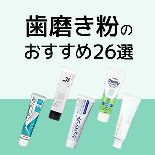 選び方や楽天ランキングの人気商品を紹介！