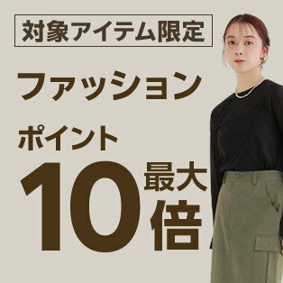 11月1日00時から！ポイント最大10倍